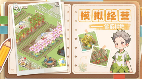 梦想遇见童话下载最新版
