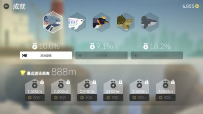 超级星鱼中文版