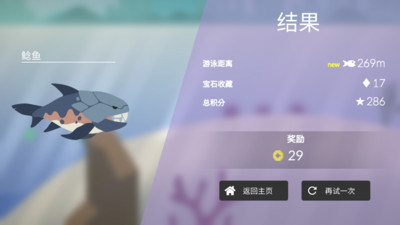 超级星鱼中文版