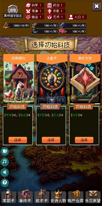 帝国的第下载安装
