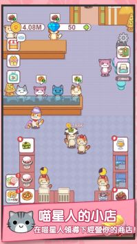 猫咪当店长正式版