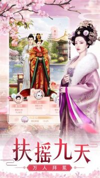 后宫猎艳记下载安装