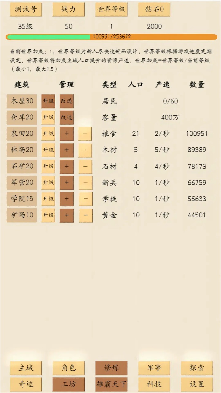 荒古文明手机版