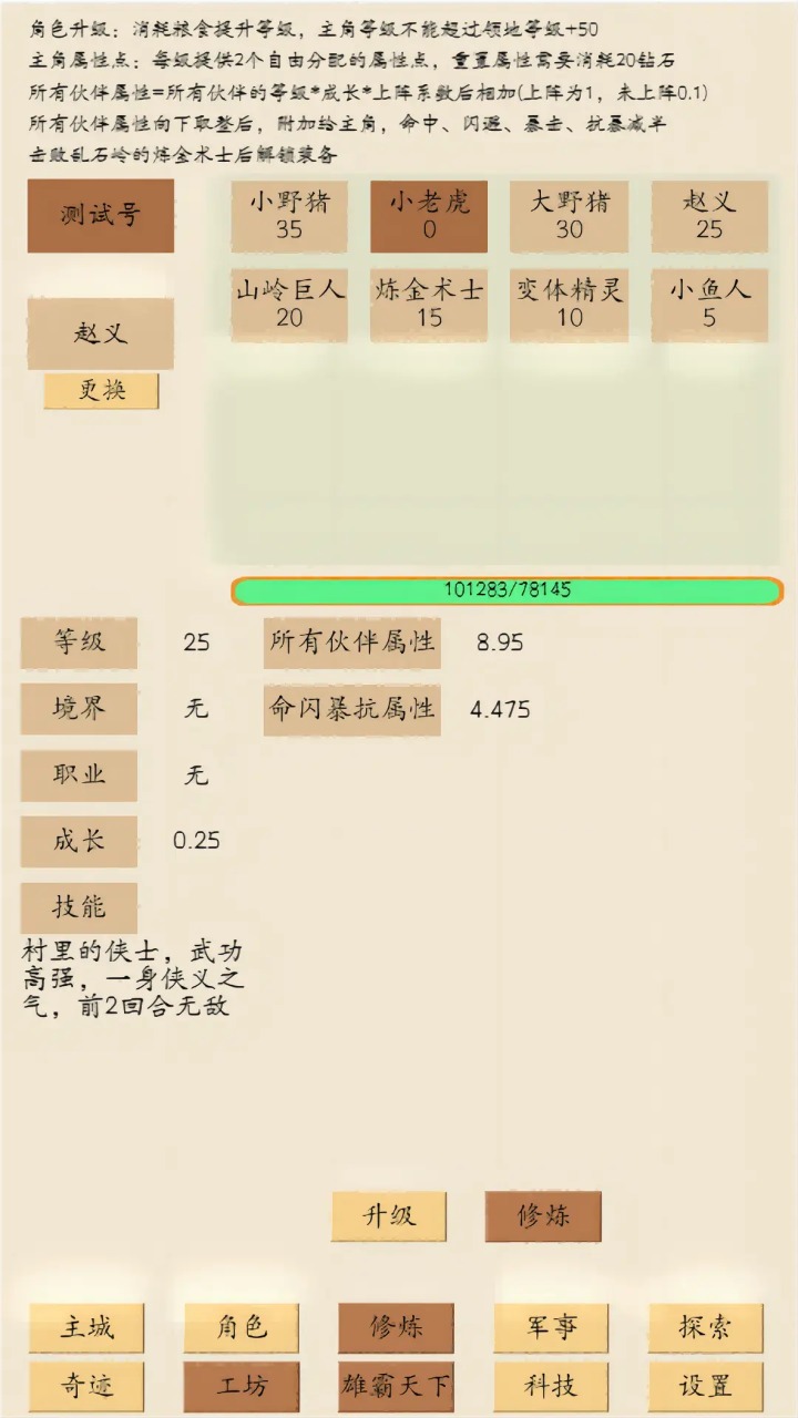 荒古文明手机版