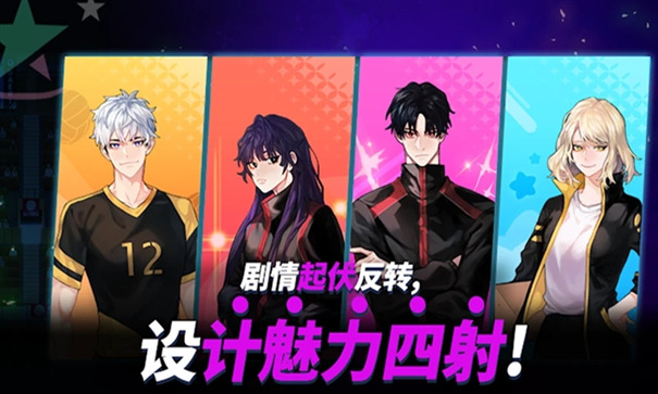 排球少年手机版