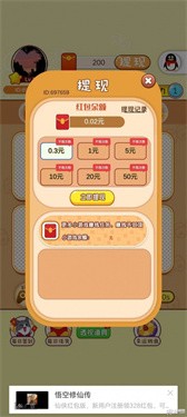 一颗小树苗安卓下载