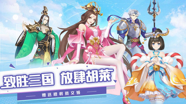 胡莱三国3完整版