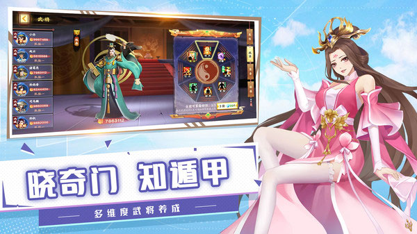 胡莱三国3完整版