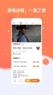 杉果免费正版