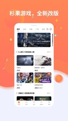 杉果免费正版