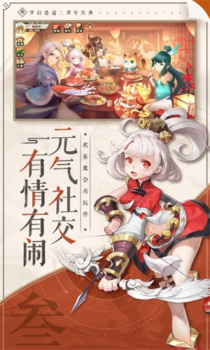 梦幻逍遥完整版