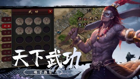 武道寻仙最新版手游