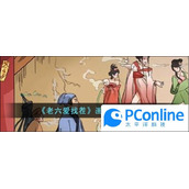 老六爱找茬画中仙通关攻略老六爱找茬画中仙通关方法