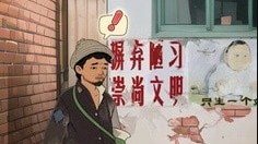 村口过庙会