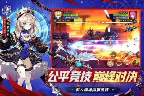战斗法则攻略大全