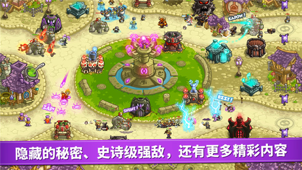 王国保卫战4游戏最新版