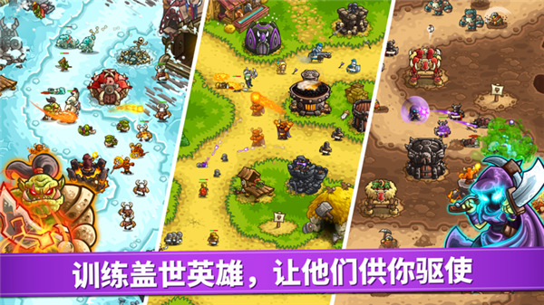 王国保卫战4游戏最新版