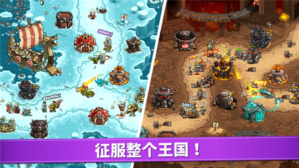 王国保卫战4游戏最新版