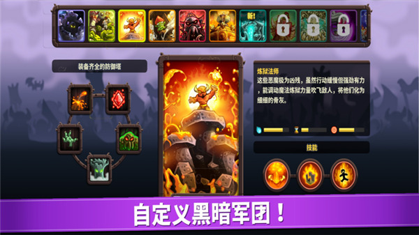 王国保卫战4游戏最新版