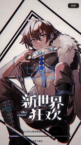 新世界狂欢nucarnival免费正版
