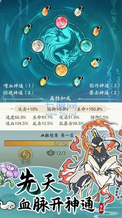 寻道大千gg游戏安装