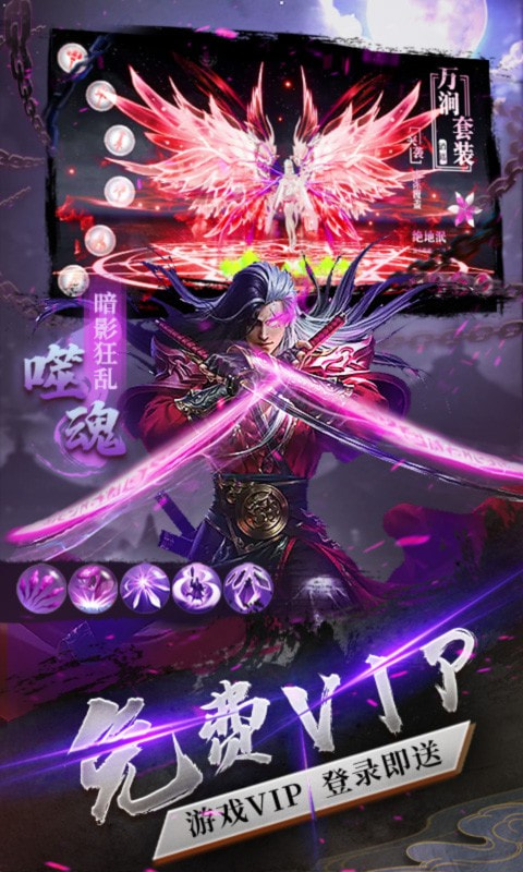 斩魔问道最新版
