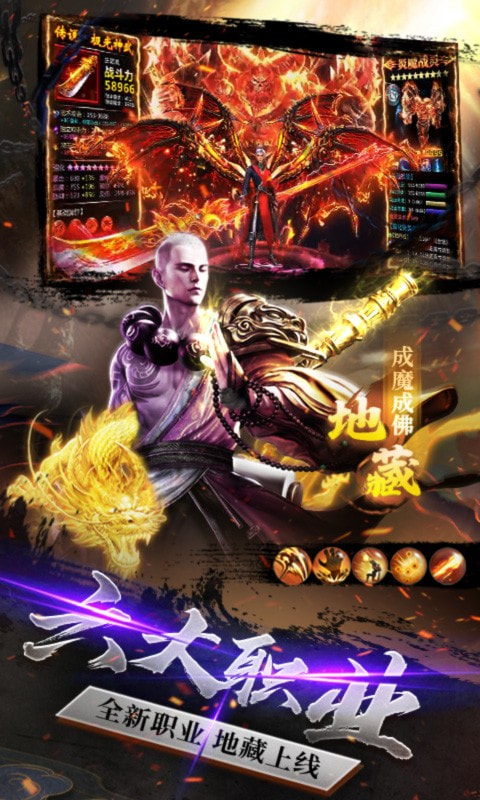 斩魔问道最新版
