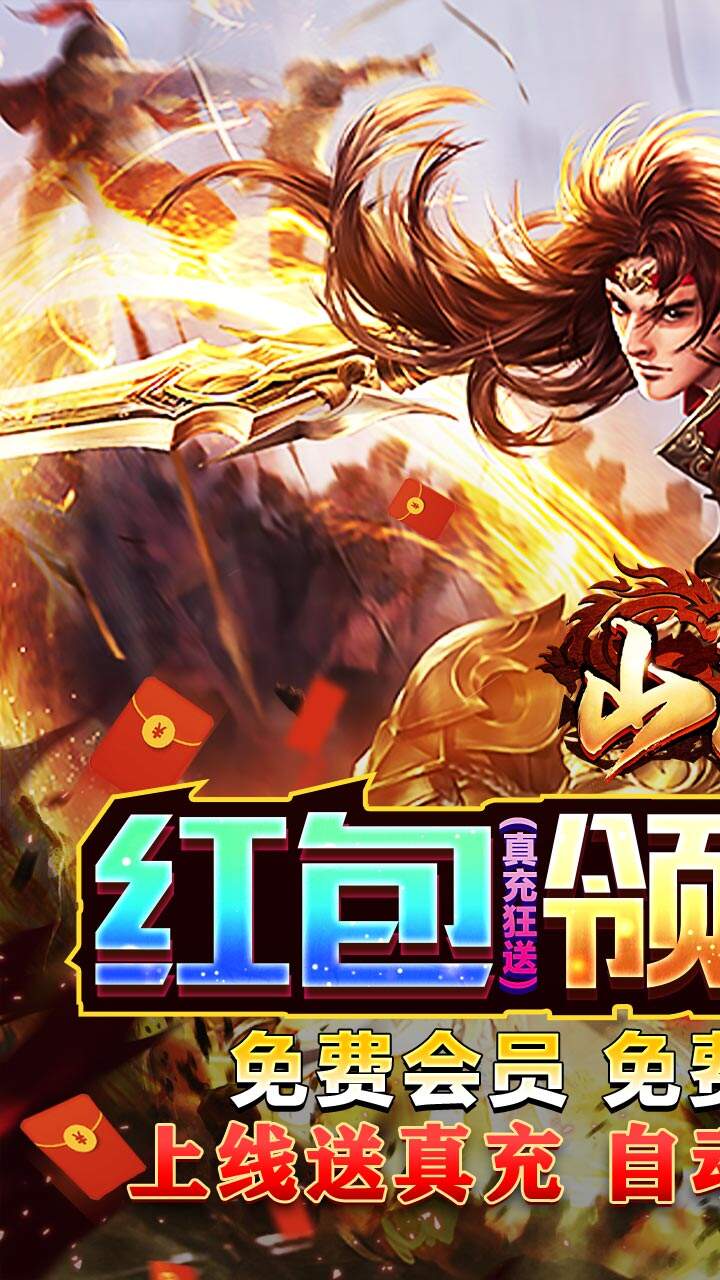 山河冰雪切割游戏最新版