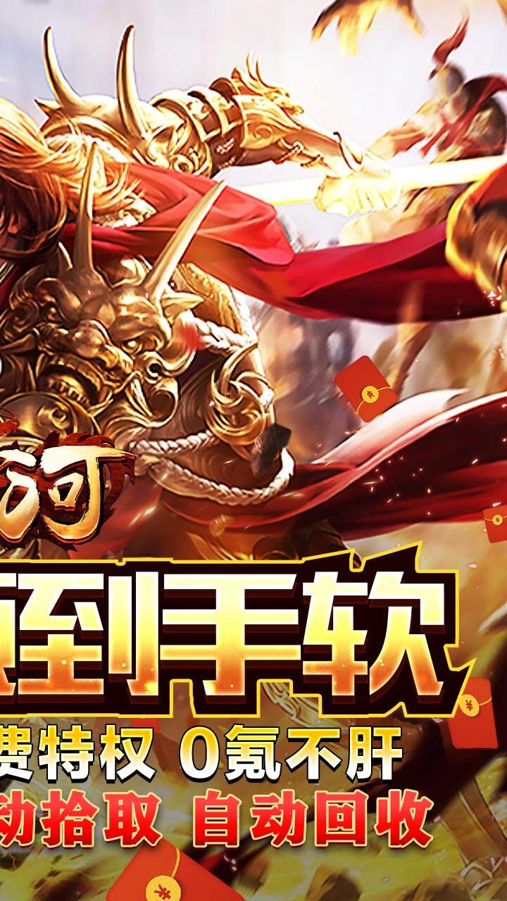 山河冰雪切割游戏最新版