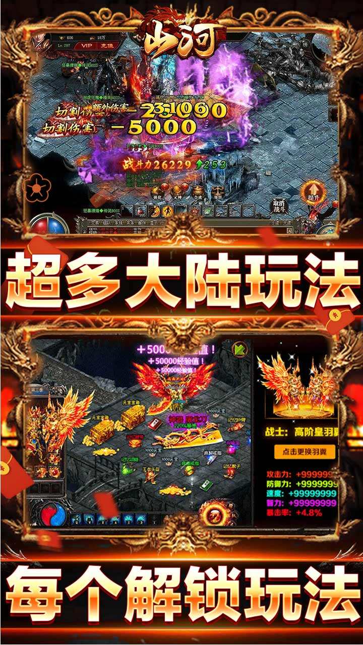 山河冰雪切割游戏最新版