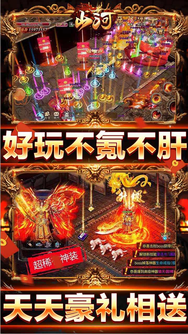 山河冰雪切割游戏最新版