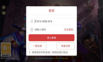 乱世风云王者霸业正版