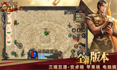 布衣星王赤血合击游戏