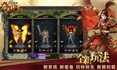 布衣星王赤血合击游戏