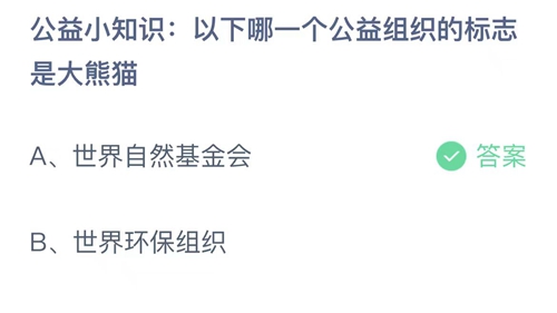 《支付宝》蚂蚁庄园2023年10月15日答案解析