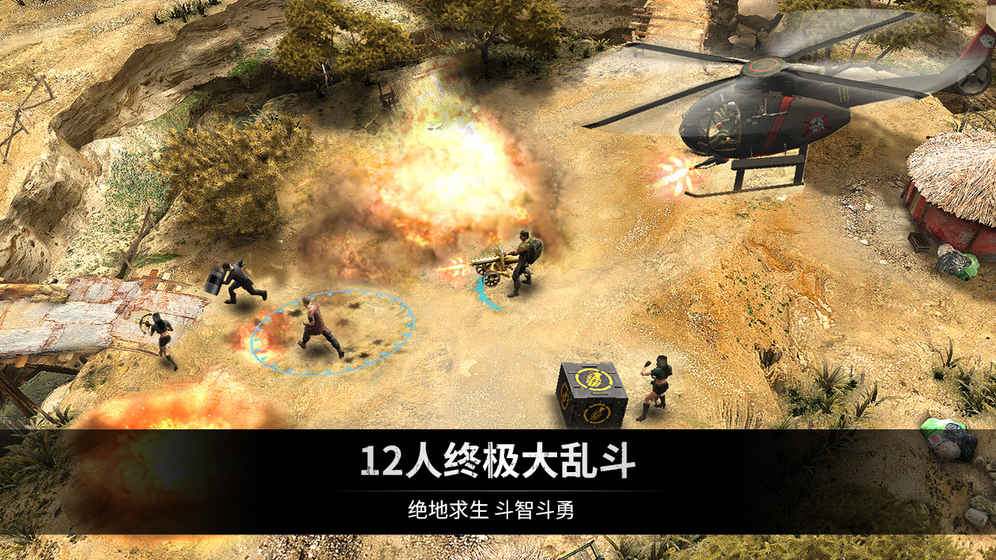 乌合之众正义集结大逃杀游戏
