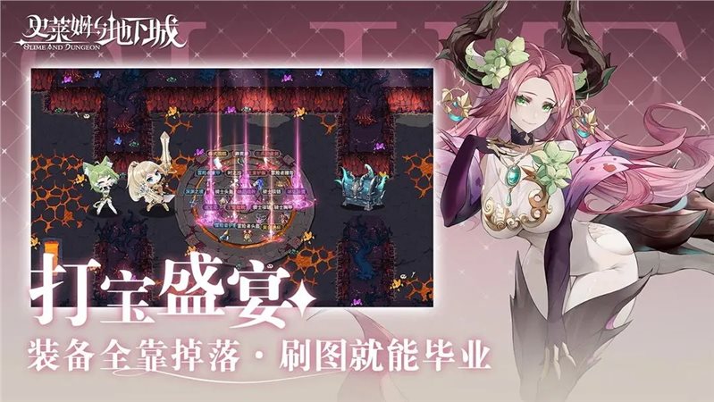 史莱姆与地下城（安装包）