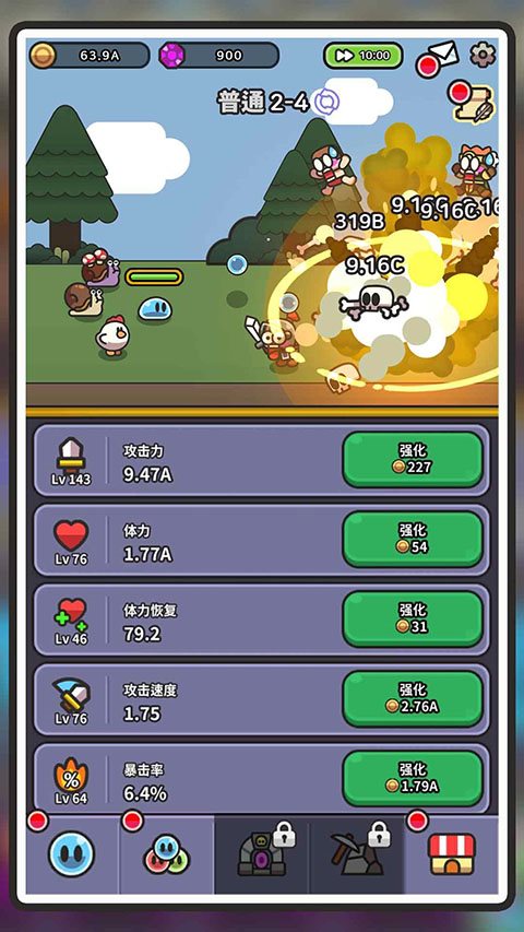 史莱姆王者（手机版）