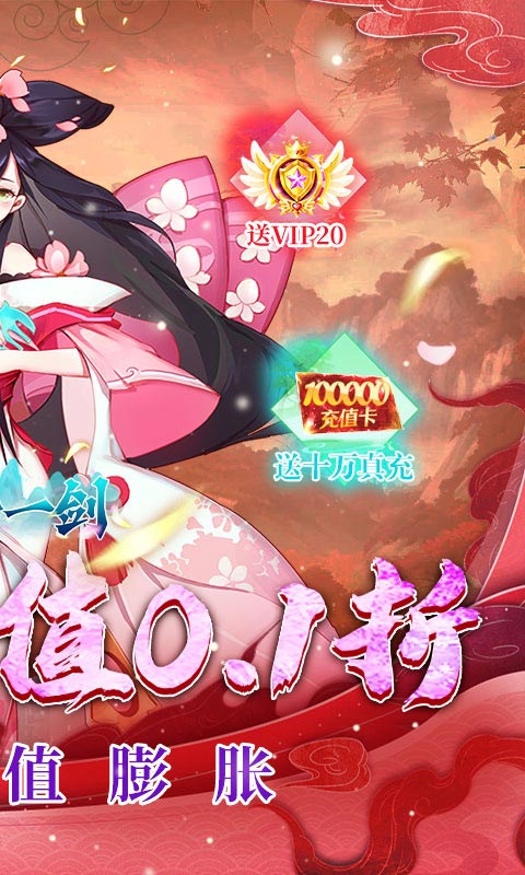 沧海一剑安卓版