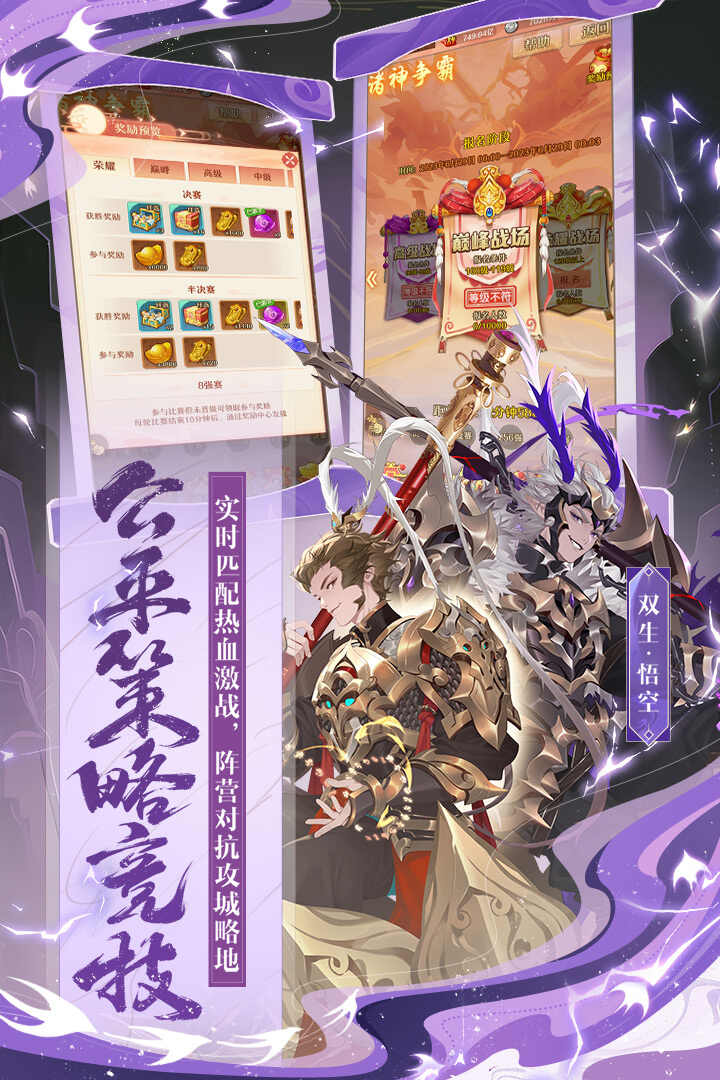 少年西游记最新版手游