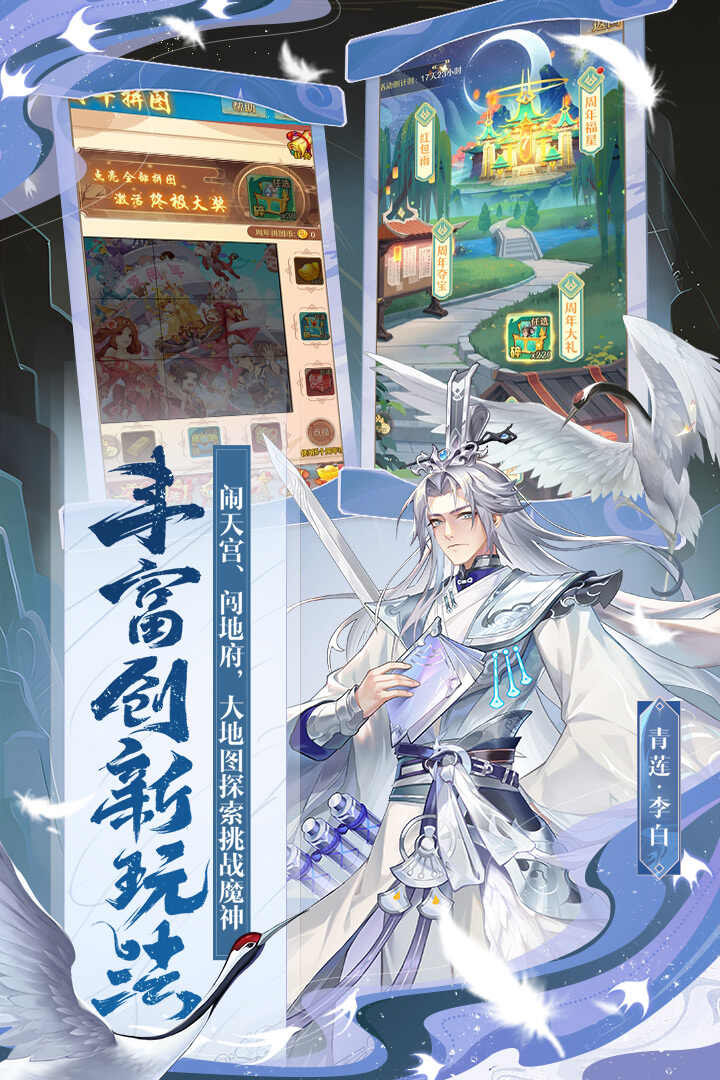 少年西游记最新版手游
