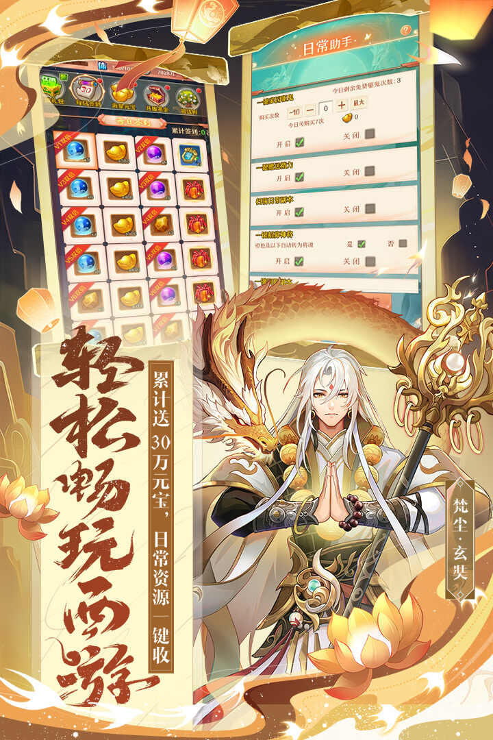 少年西游记最新版手游