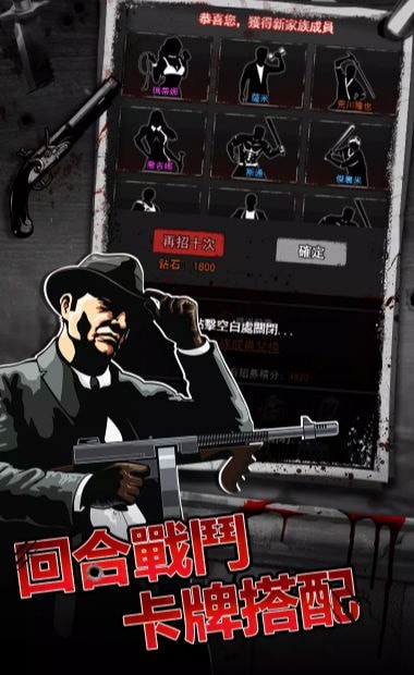 极道帝国游戏下载