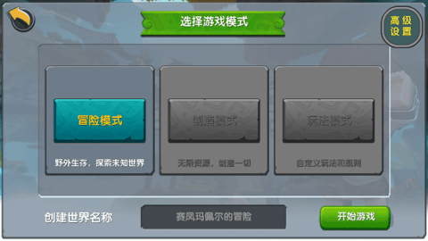 迷你界世游戏下载