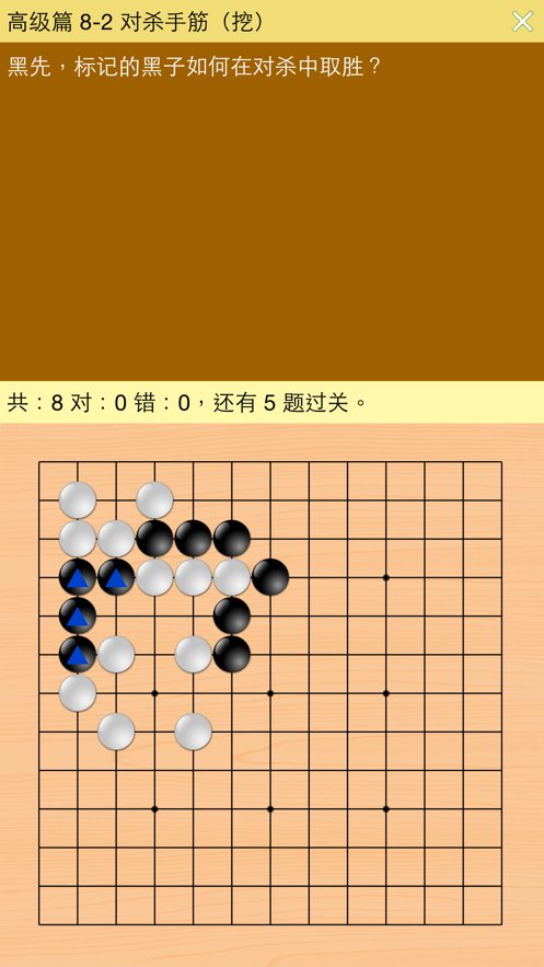 丹朱围棋安卓版