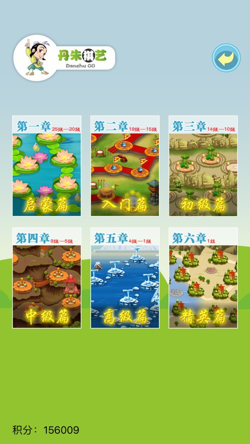 丹朱围棋安卓版