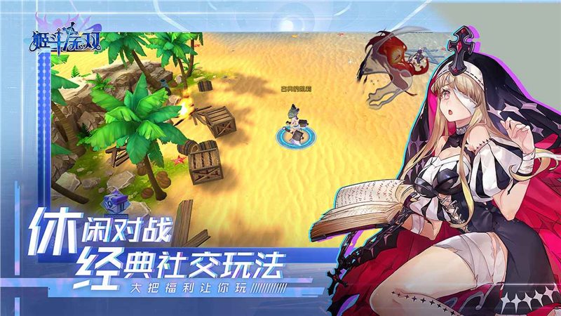 姬斗无双（安卓下载）