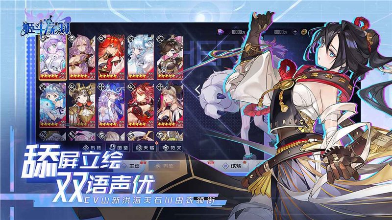 姬斗无双（安卓下载）
