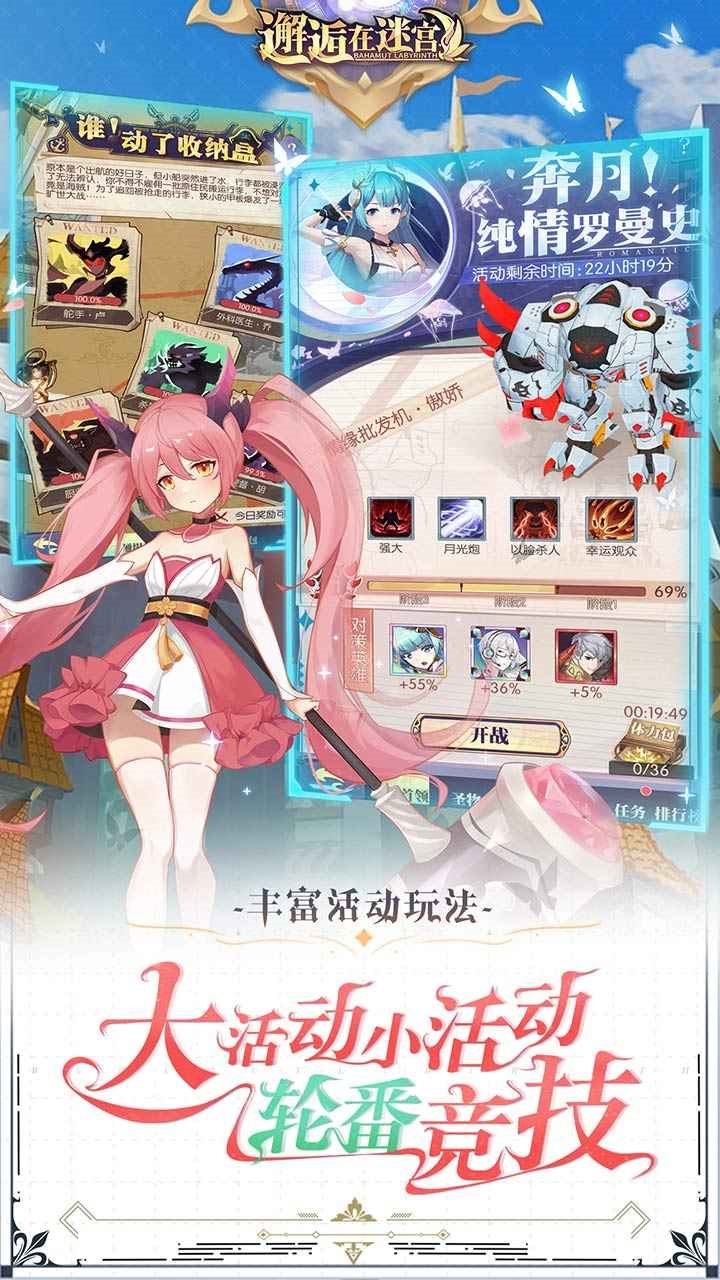 邂逅在迷宫（免费正版）