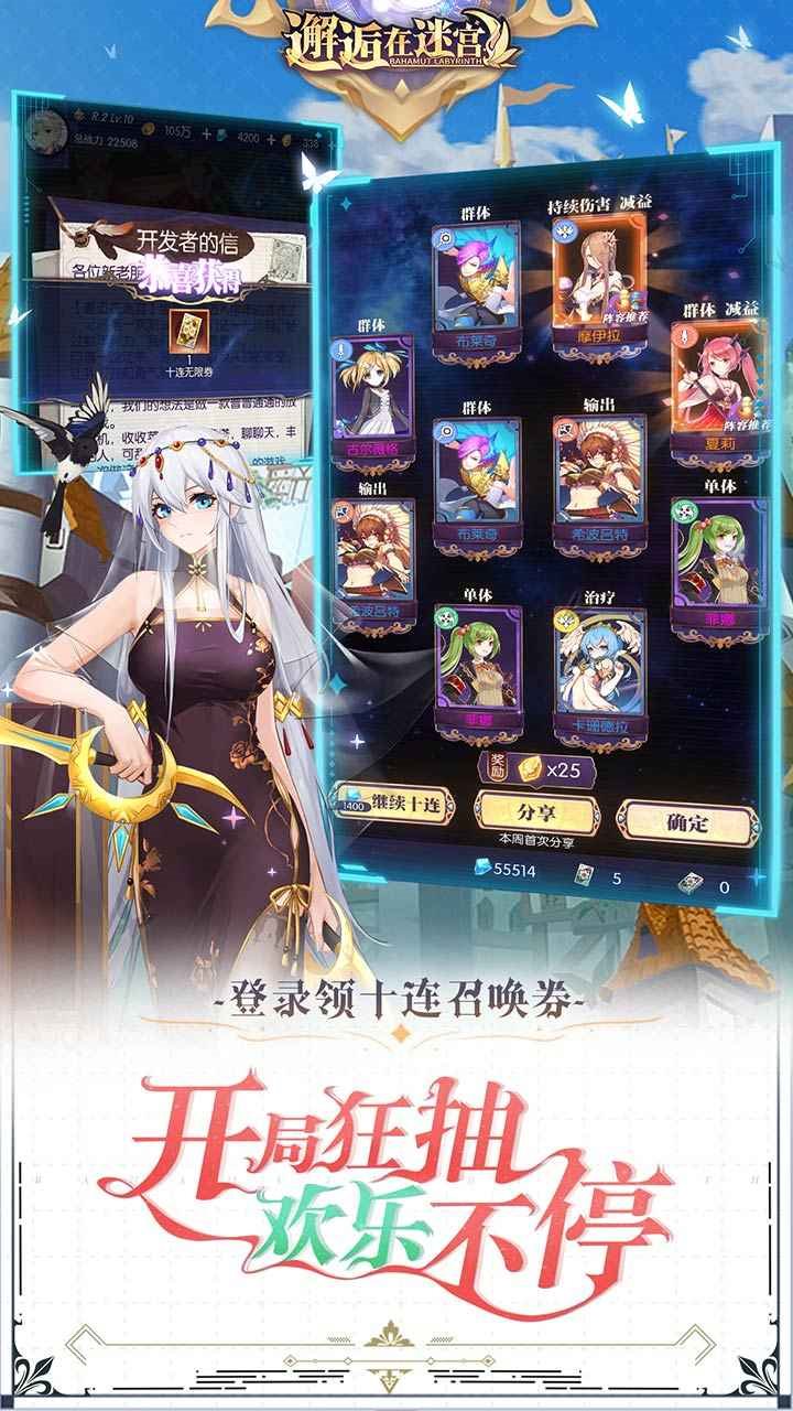 邂逅在迷宫（免费正版）